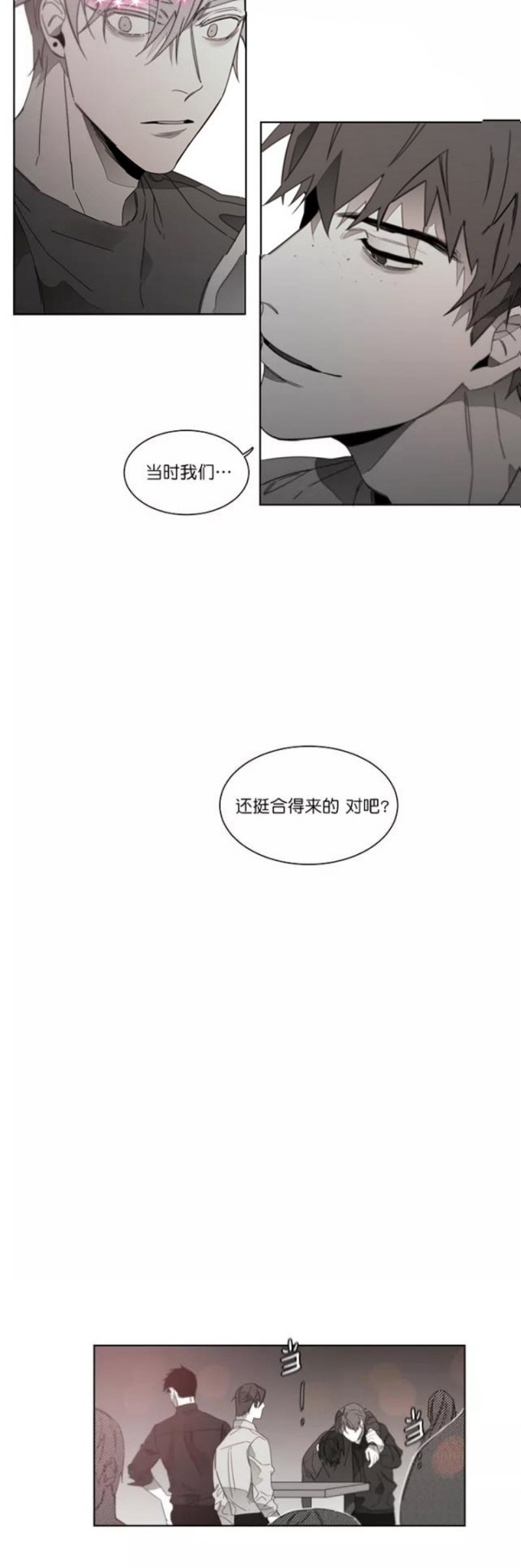 《沉溺/上瘾》漫画最新章节第38-40话免费下拉式在线观看章节第【33】张图片