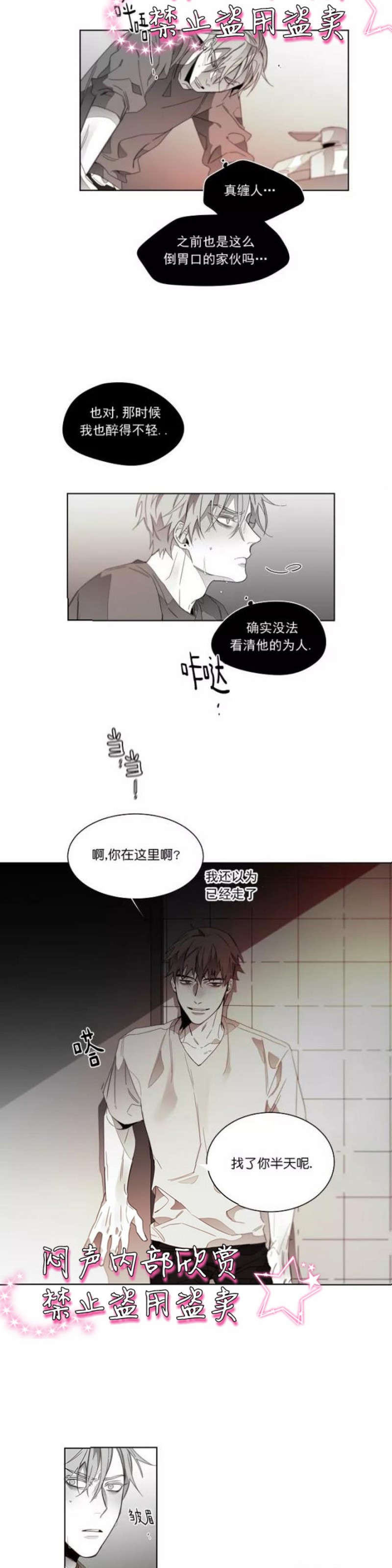 《沉溺/上瘾》漫画最新章节第38-40话免费下拉式在线观看章节第【36】张图片