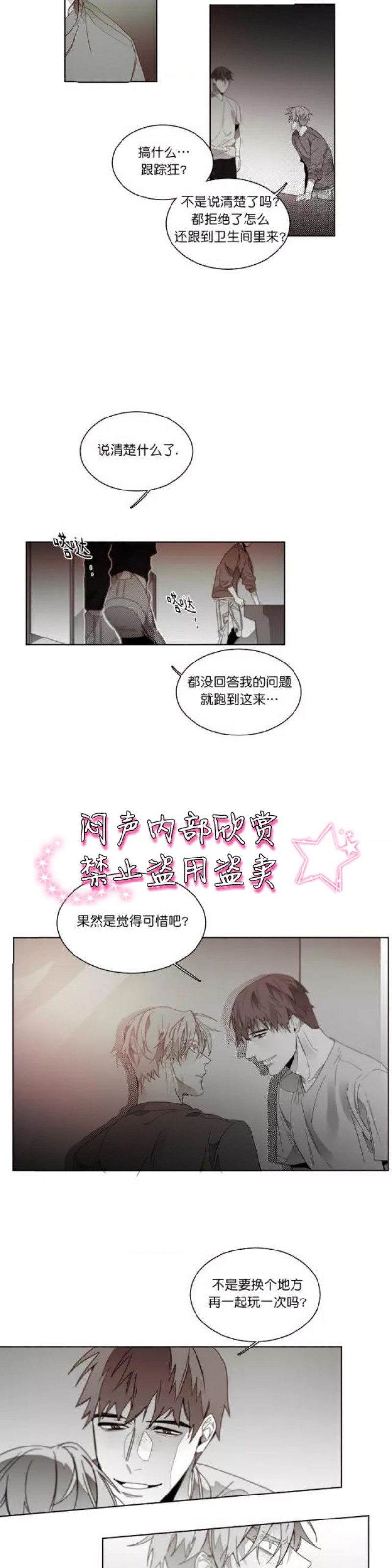 《沉溺/上瘾》漫画最新章节第38-40话免费下拉式在线观看章节第【37】张图片