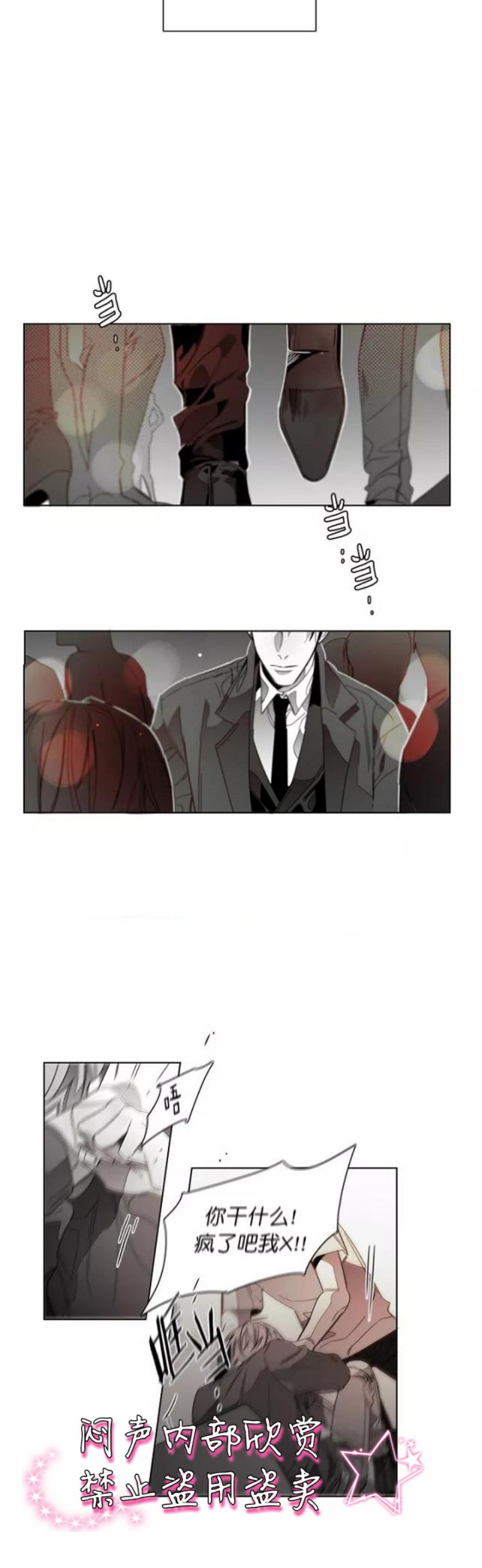 《沉溺/上瘾》漫画最新章节第38-40话免费下拉式在线观看章节第【39】张图片