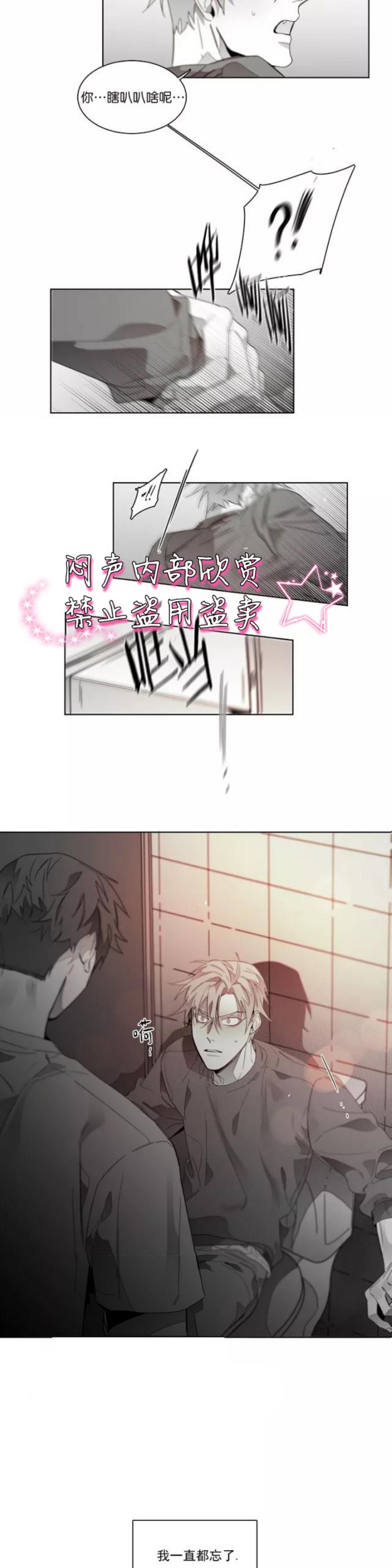 《沉溺/上瘾》漫画最新章节第38-40话免费下拉式在线观看章节第【38】张图片