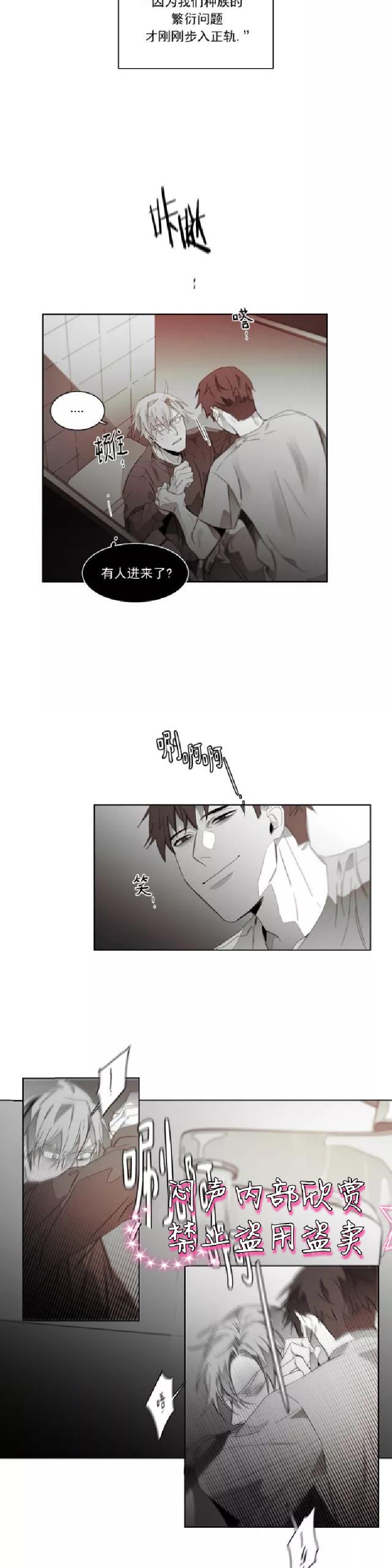 《沉溺/上瘾》漫画最新章节第38-40话免费下拉式在线观看章节第【41】张图片