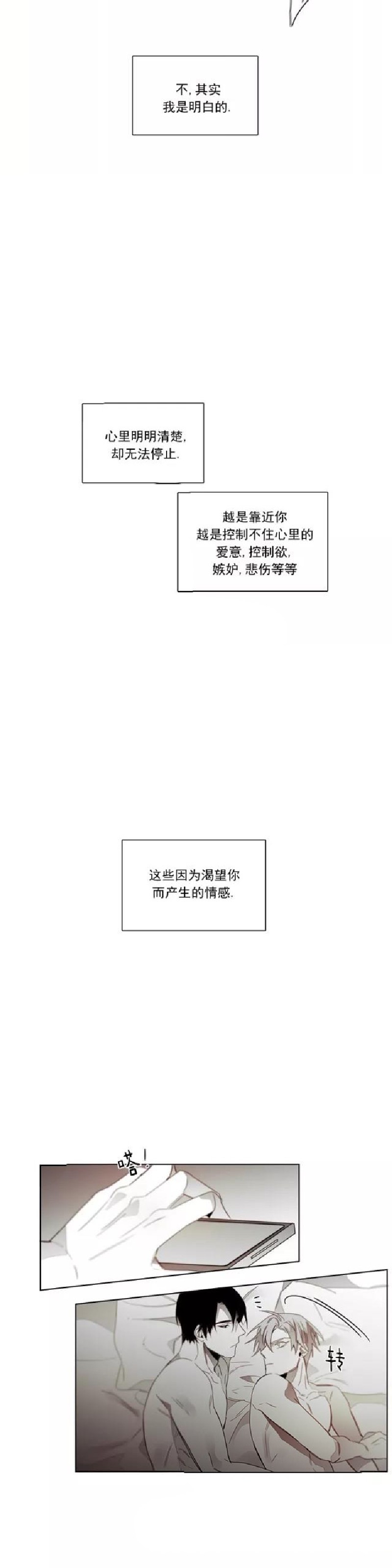 《沉溺/上瘾》漫画最新章节第38-40话免费下拉式在线观看章节第【42】张图片