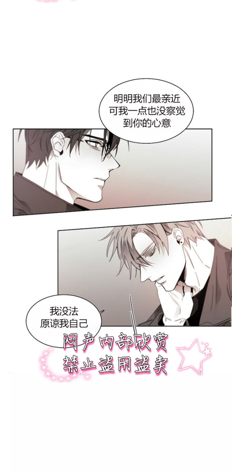 《沉溺/上瘾》漫画最新章节第35-36话免费下拉式在线观看章节第【3】张图片