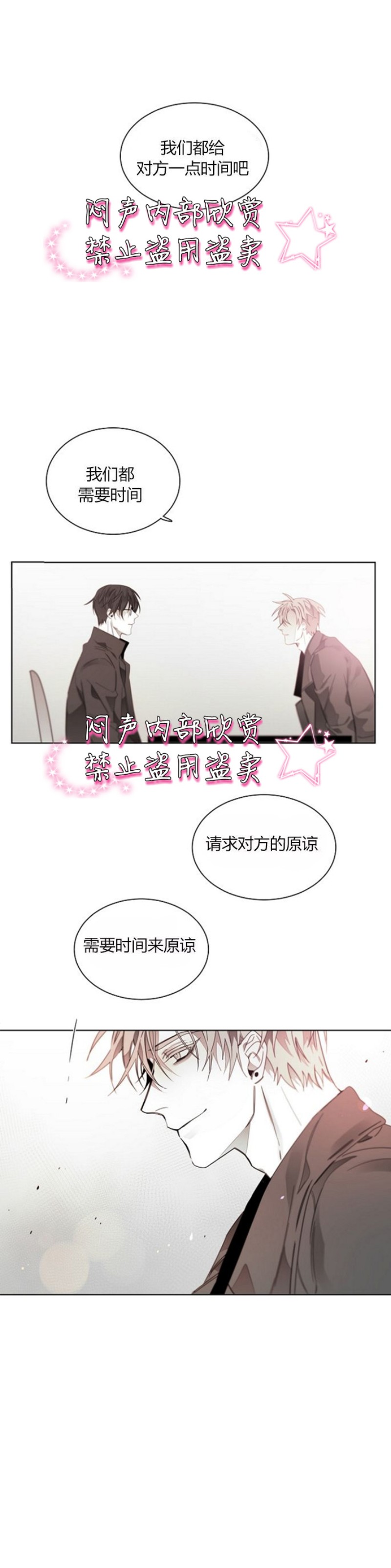 《沉溺/上瘾》漫画最新章节第35-36话免费下拉式在线观看章节第【4】张图片