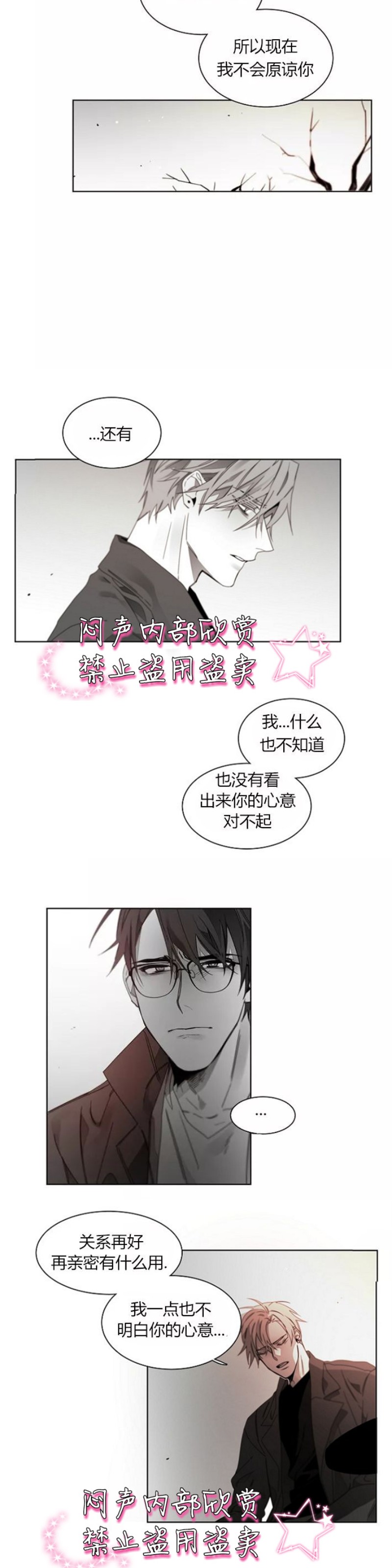 《沉溺/上瘾》漫画最新章节第35-36话免费下拉式在线观看章节第【2】张图片