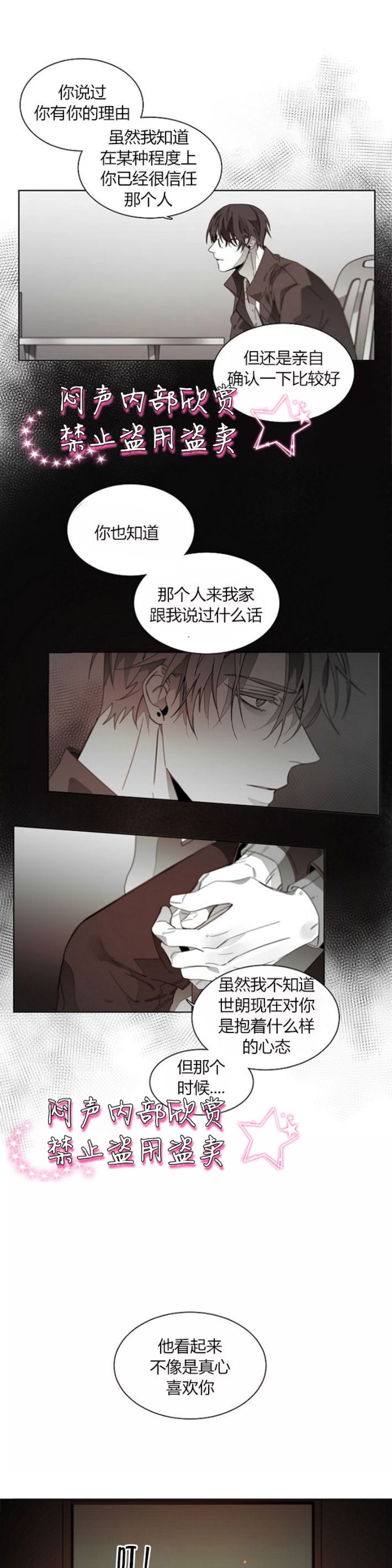 《沉溺/上瘾》漫画最新章节第35-36话免费下拉式在线观看章节第【7】张图片