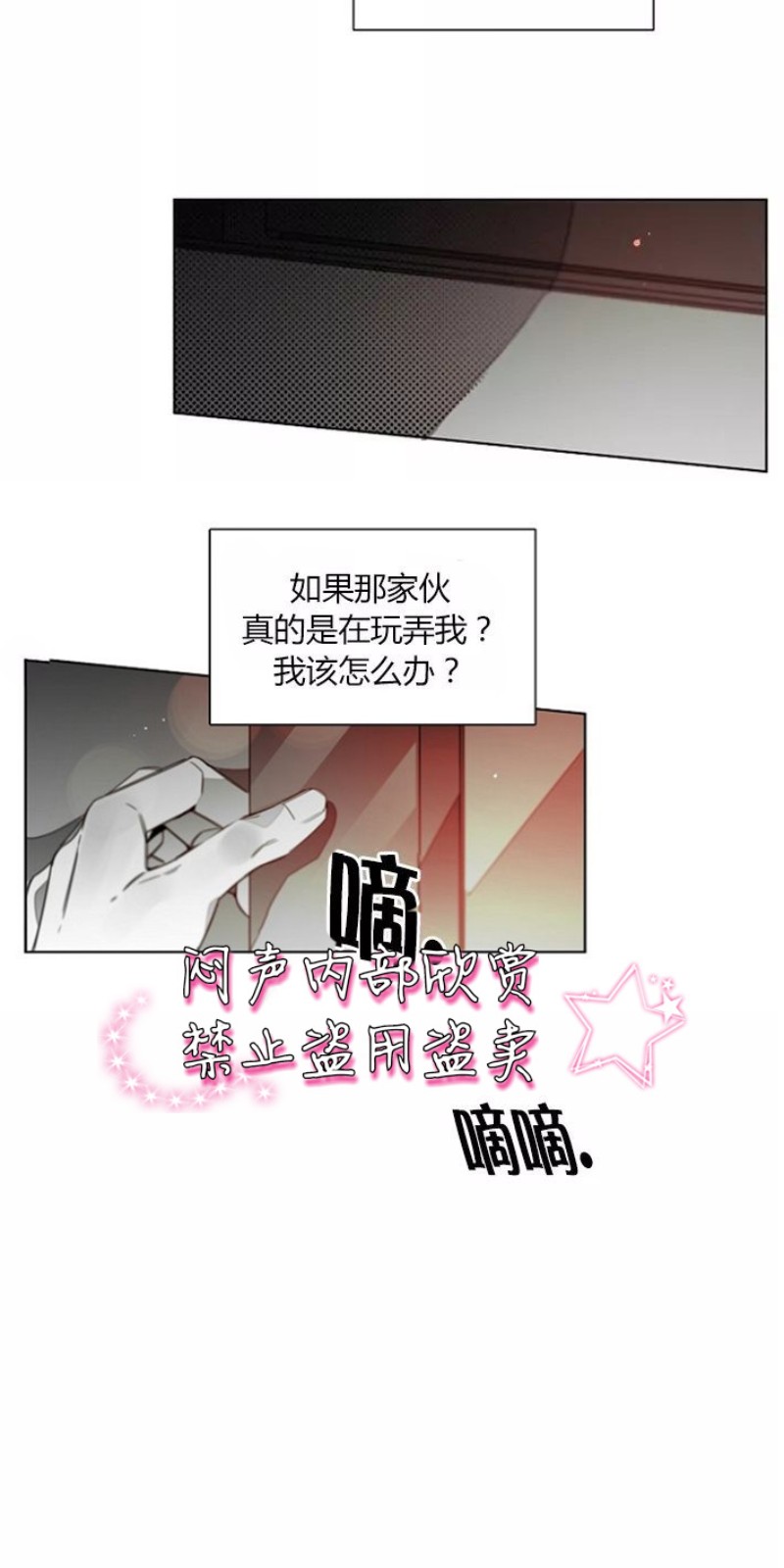 《沉溺/上瘾》漫画最新章节第35-36话免费下拉式在线观看章节第【9】张图片