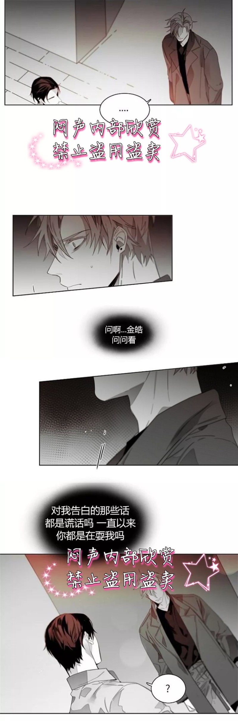 《沉溺/上瘾》漫画最新章节第35-36话免费下拉式在线观看章节第【12】张图片