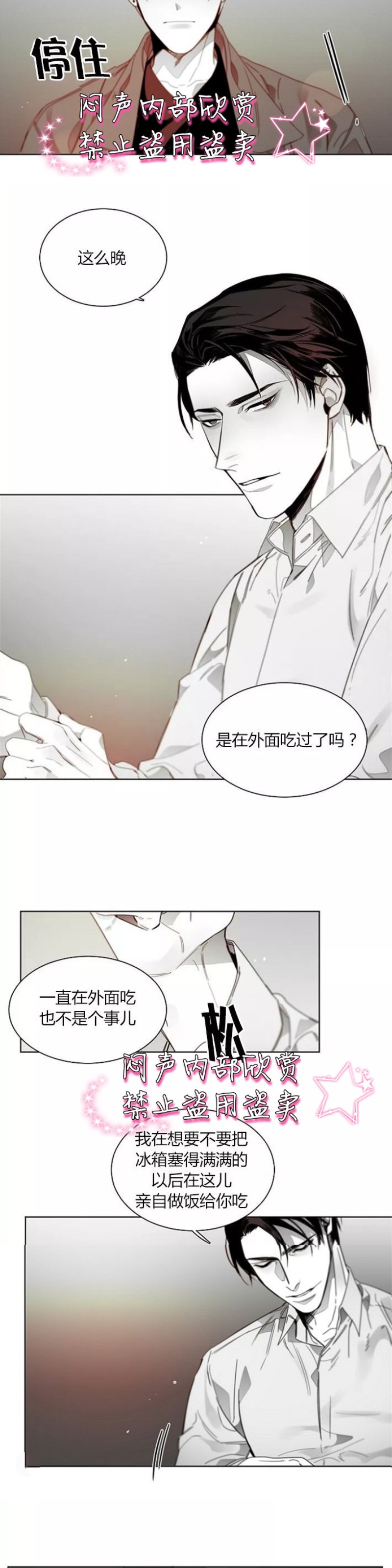 《沉溺/上瘾》漫画最新章节第35-36话免费下拉式在线观看章节第【11】张图片