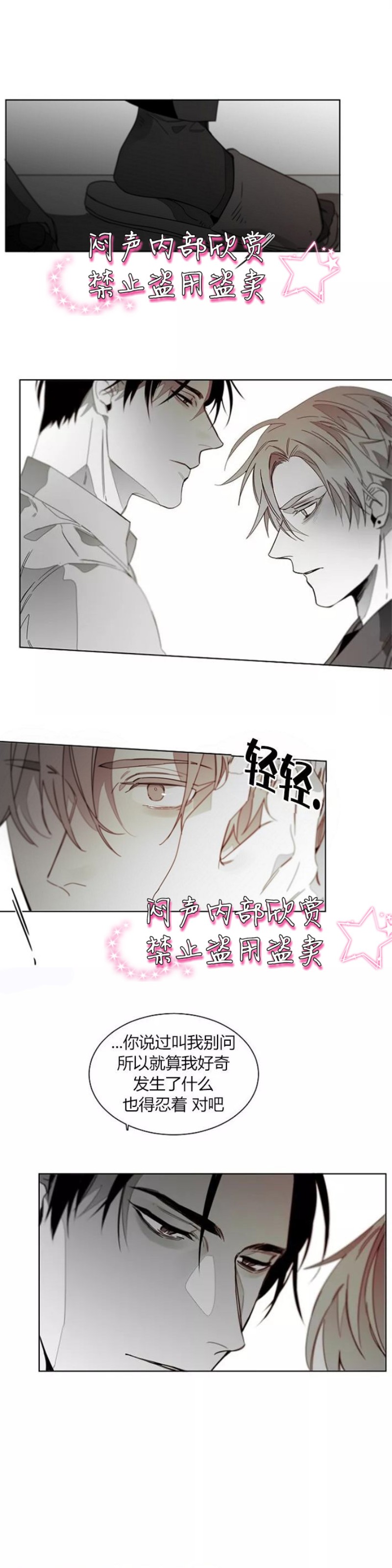 《沉溺/上瘾》漫画最新章节第35-36话免费下拉式在线观看章节第【13】张图片