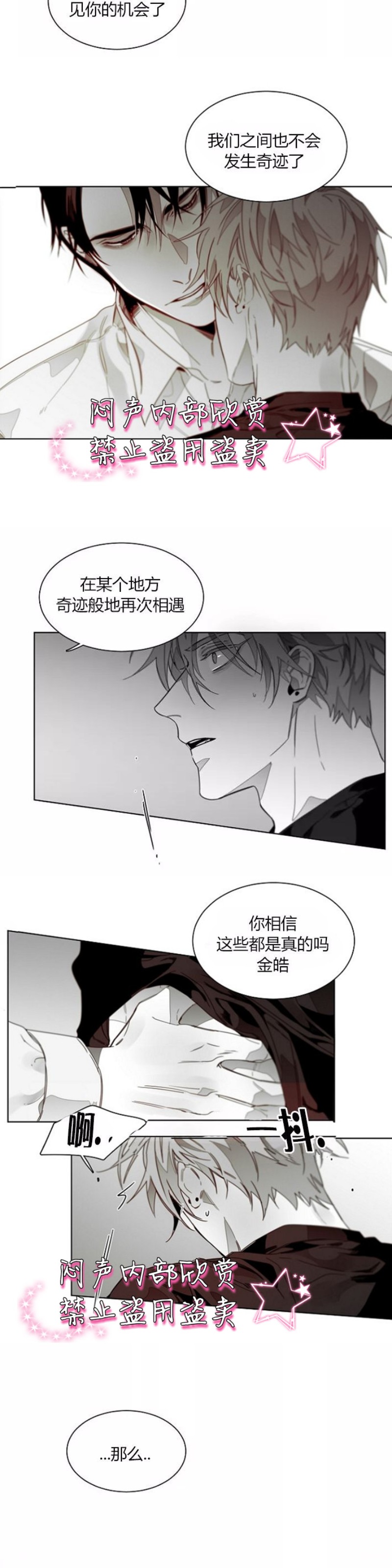 《沉溺/上瘾》漫画最新章节第35-36话免费下拉式在线观看章节第【17】张图片