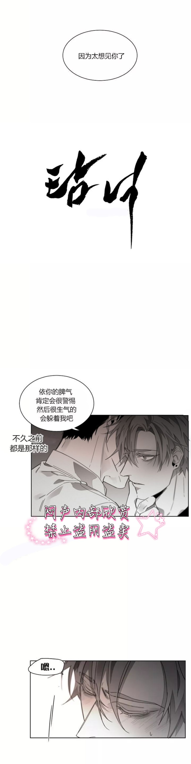 《沉溺/上瘾》漫画最新章节第35-36话免费下拉式在线观看章节第【20】张图片