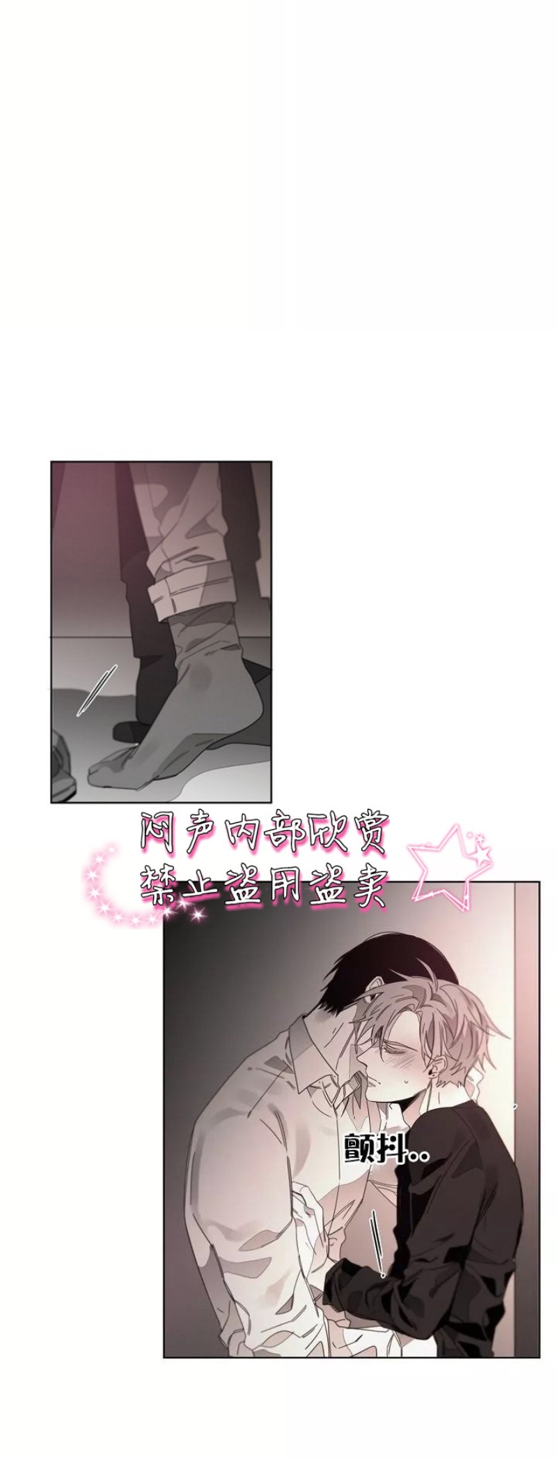 《沉溺/上瘾》漫画最新章节第35-36话免费下拉式在线观看章节第【21】张图片