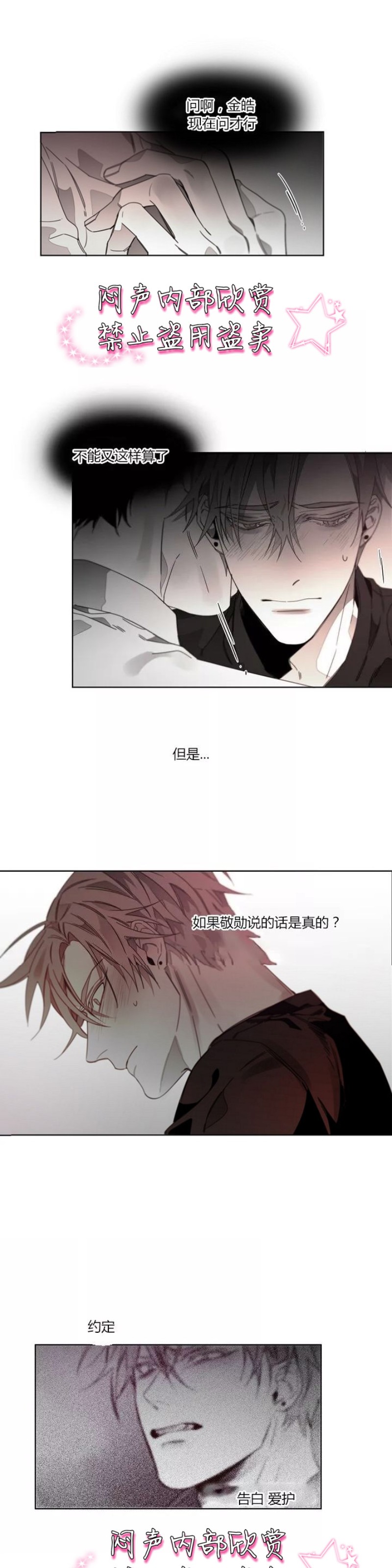 《沉溺/上瘾》漫画最新章节第35-36话免费下拉式在线观看章节第【22】张图片