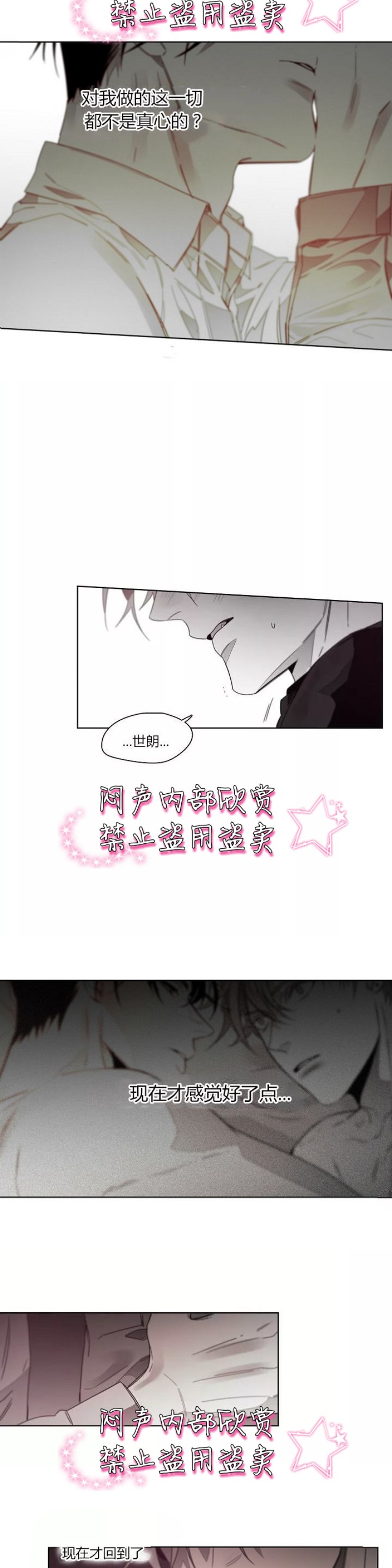 《沉溺/上瘾》漫画最新章节第35-36话免费下拉式在线观看章节第【23】张图片