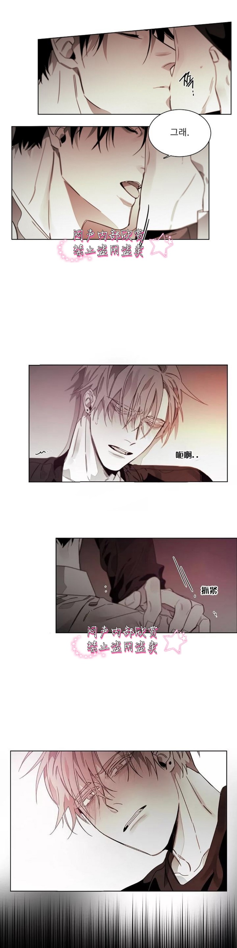 《沉溺/上瘾》漫画最新章节第35-36话免费下拉式在线观看章节第【25】张图片