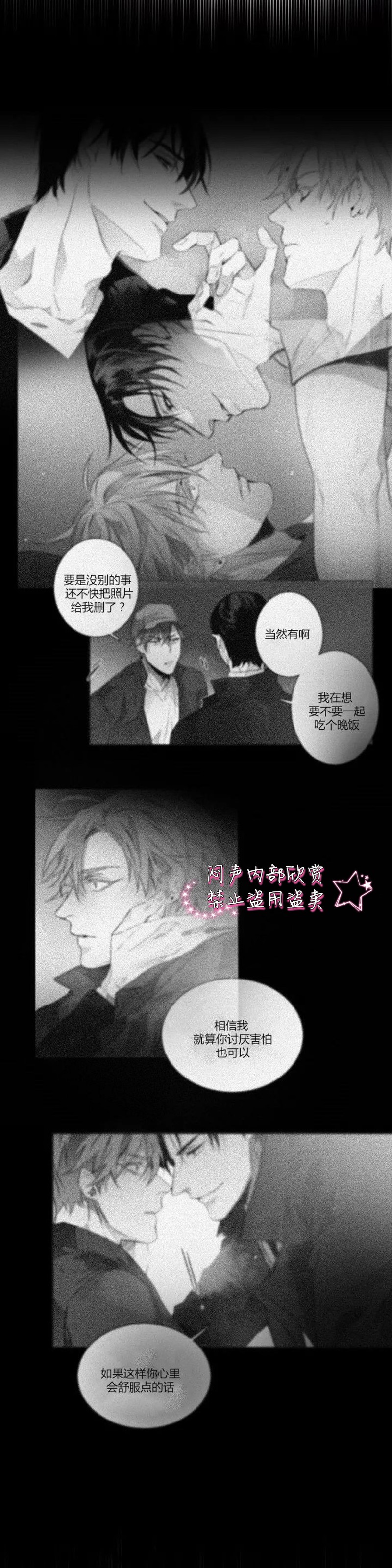 《沉溺/上瘾》漫画最新章节第35-36话免费下拉式在线观看章节第【26】张图片