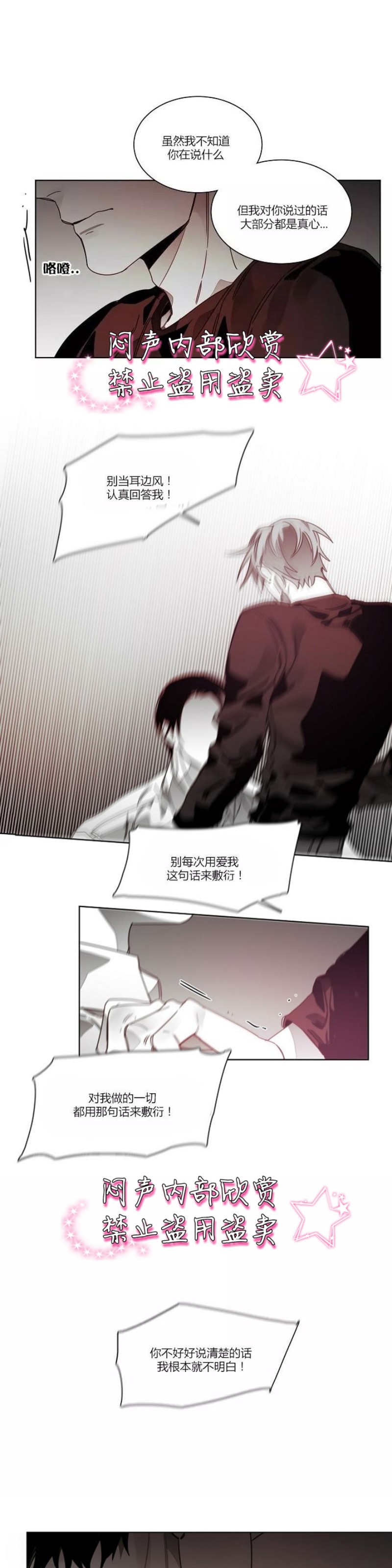 《沉溺/上瘾》漫画最新章节第35-36话免费下拉式在线观看章节第【28】张图片