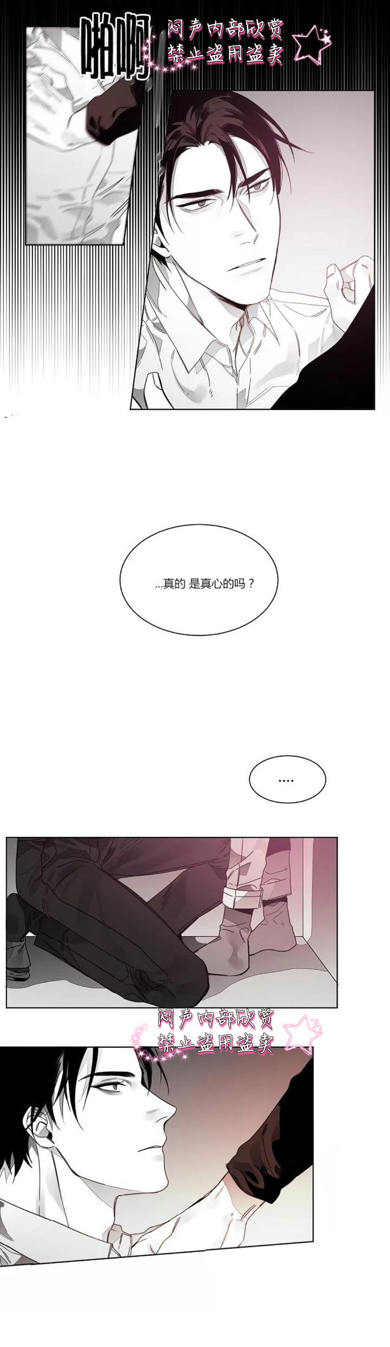 《沉溺/上瘾》漫画最新章节第35-36话免费下拉式在线观看章节第【27】张图片