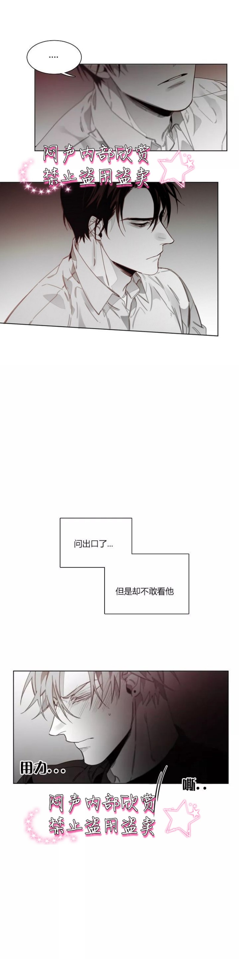 《沉溺/上瘾》漫画最新章节第35-36话免费下拉式在线观看章节第【31】张图片