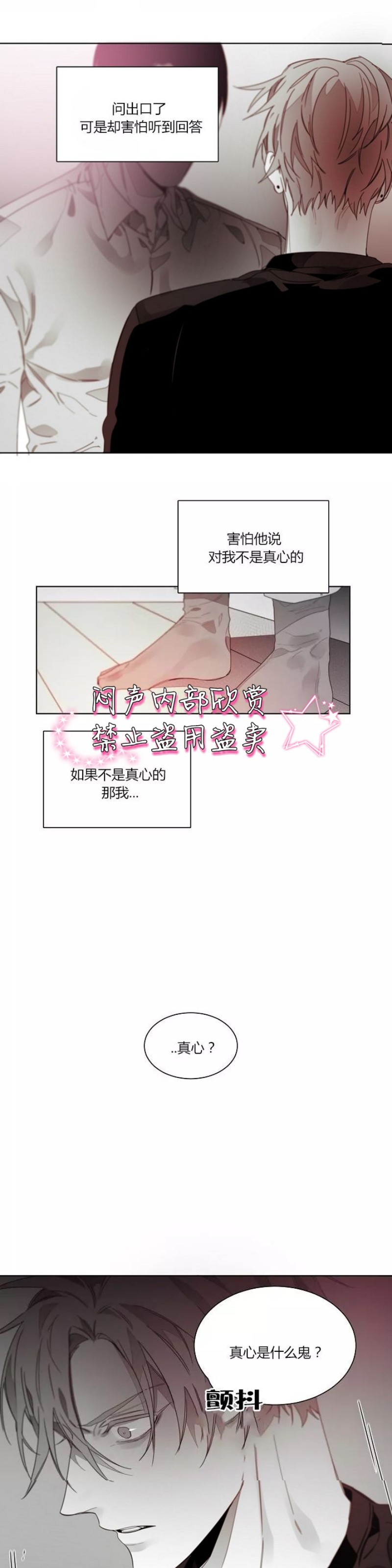 《沉溺/上瘾》漫画最新章节第35-36话免费下拉式在线观看章节第【32】张图片