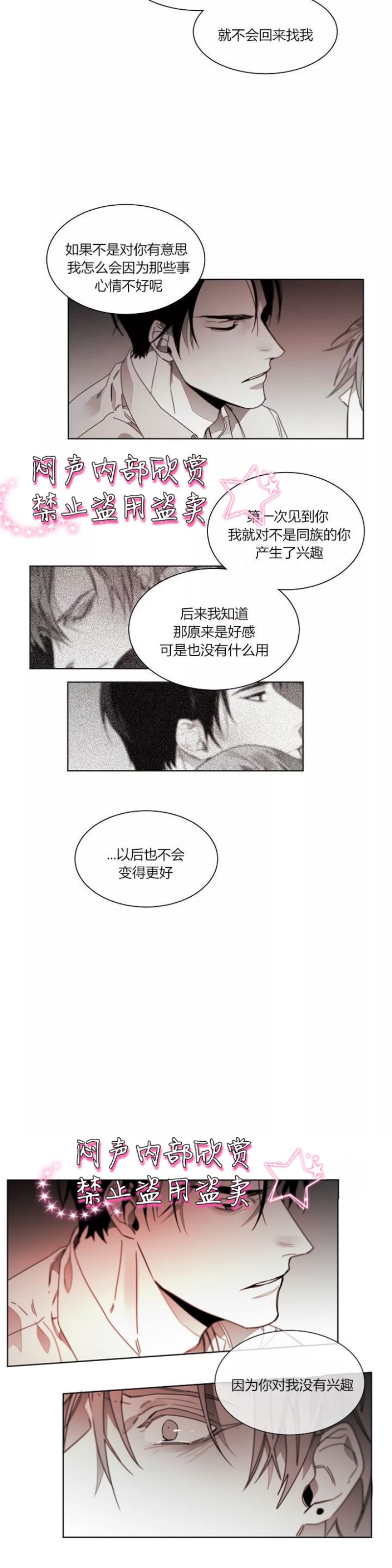 《沉溺/上瘾》漫画最新章节第35-36话免费下拉式在线观看章节第【35】张图片