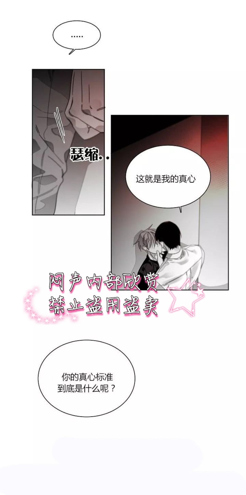 《沉溺/上瘾》漫画最新章节第35-36话免费下拉式在线观看章节第【37】张图片