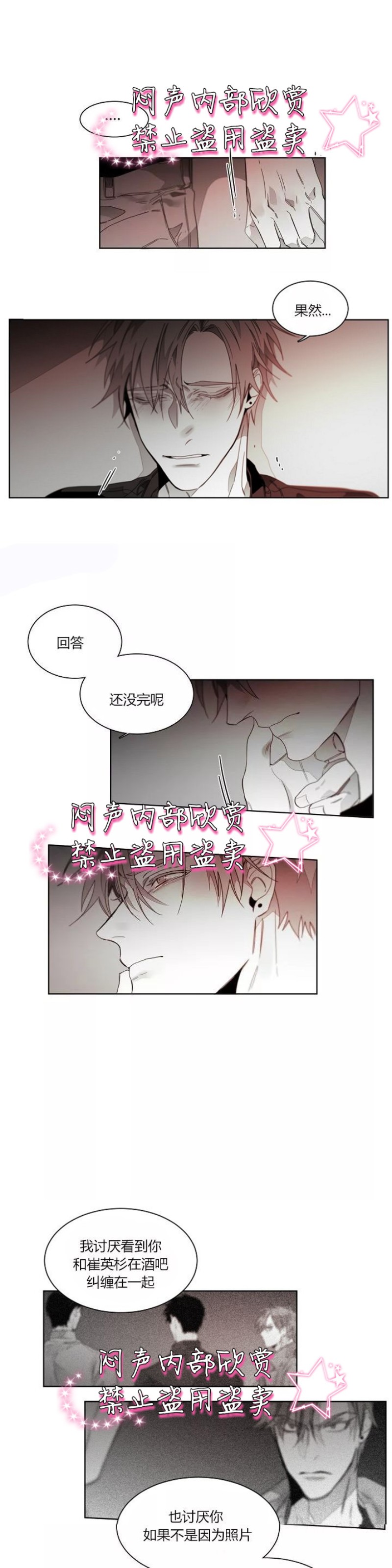 《沉溺/上瘾》漫画最新章节第35-36话免费下拉式在线观看章节第【34】张图片