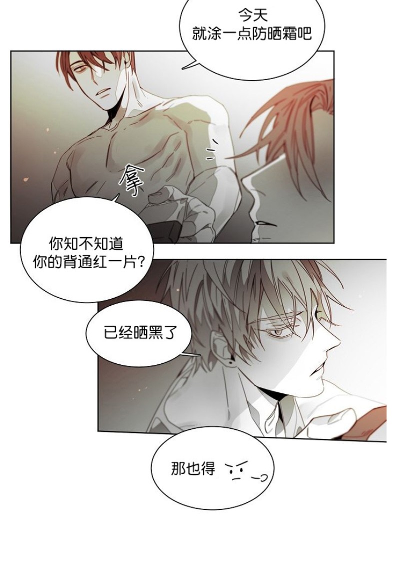 《沉溺/上瘾》漫画最新章节第41-43话免费下拉式在线观看章节第【23】张图片