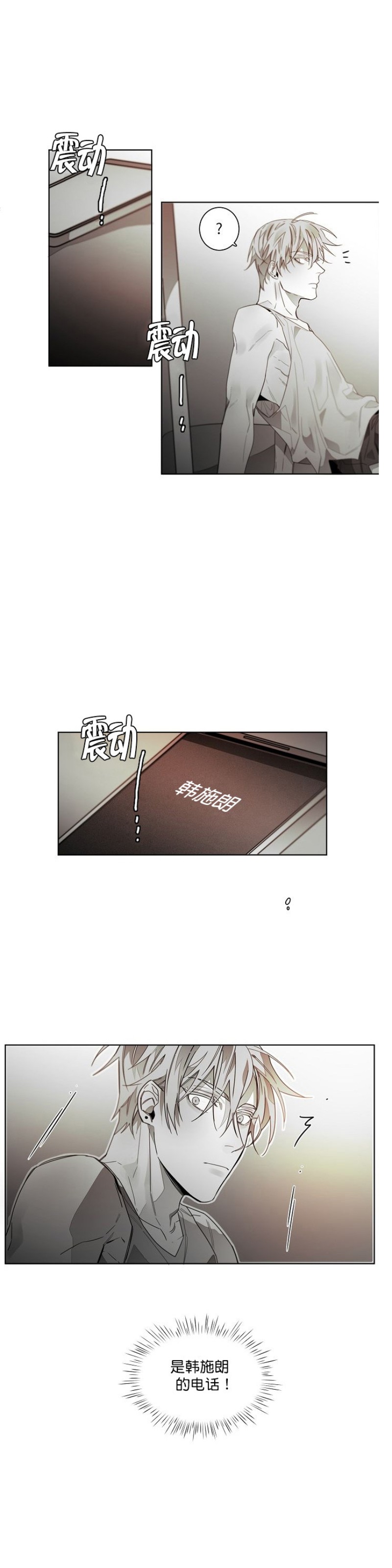 【沉溺/上瘾[腐漫]】漫画-（第41-43话）章节漫画下拉式图片-25.jpg