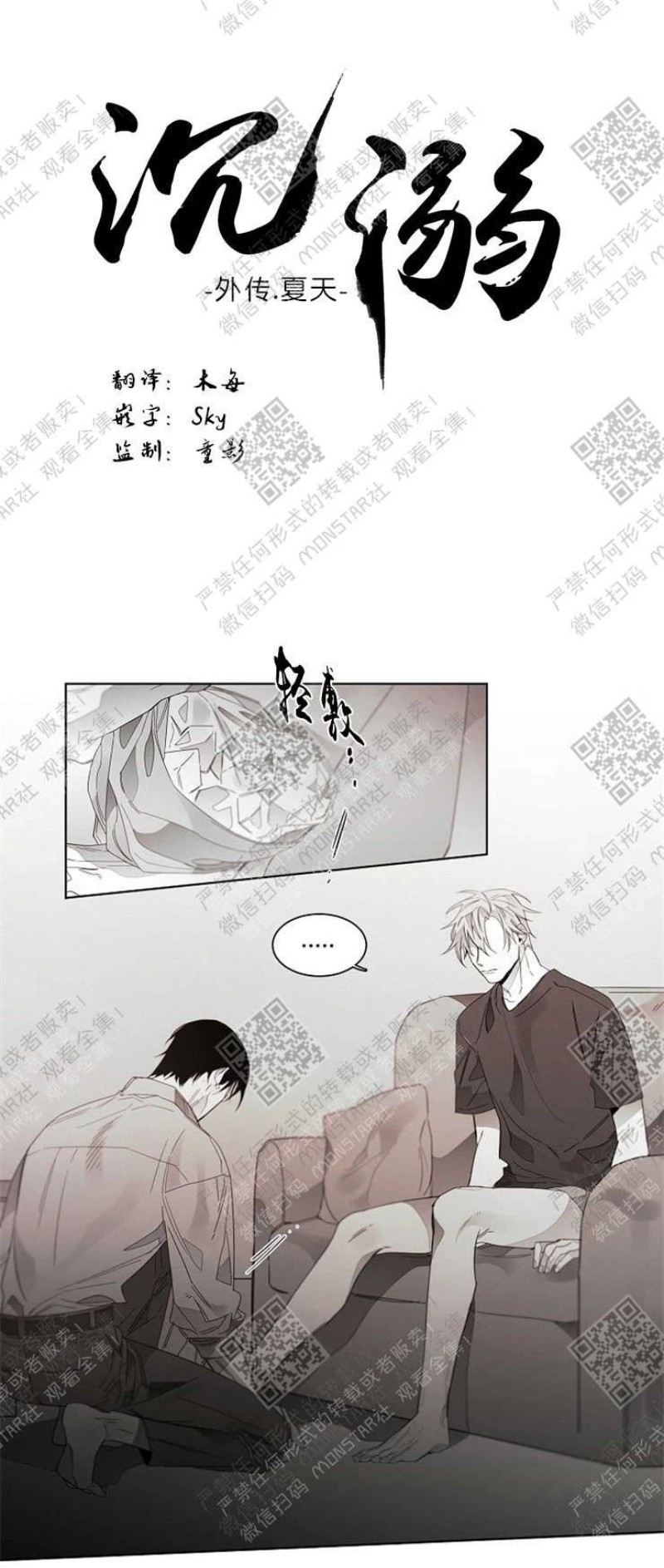 《沉溺/上瘾》漫画最新章节第48话免费下拉式在线观看章节第【1】张图片