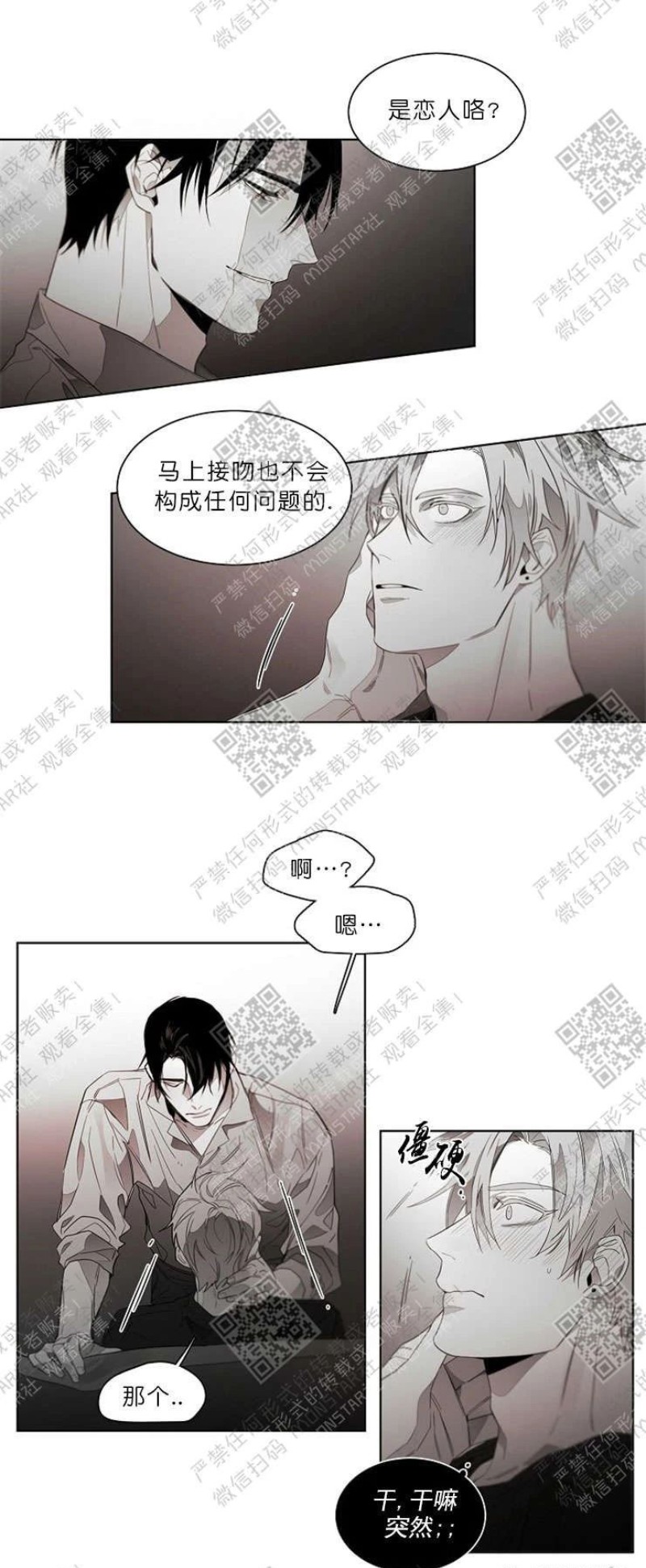 《沉溺/上瘾》漫画最新章节第48话免费下拉式在线观看章节第【4】张图片