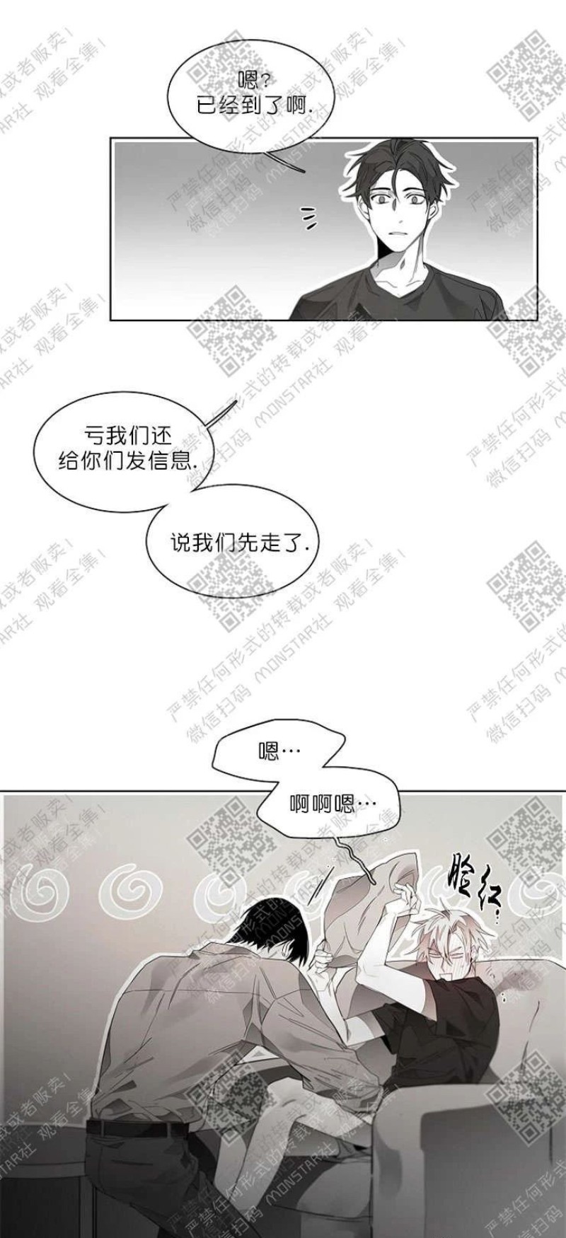 《沉溺/上瘾》漫画最新章节第48话免费下拉式在线观看章节第【7】张图片