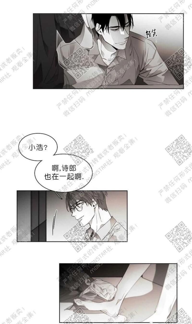 《沉溺/上瘾》漫画最新章节第48话免费下拉式在线观看章节第【8】张图片