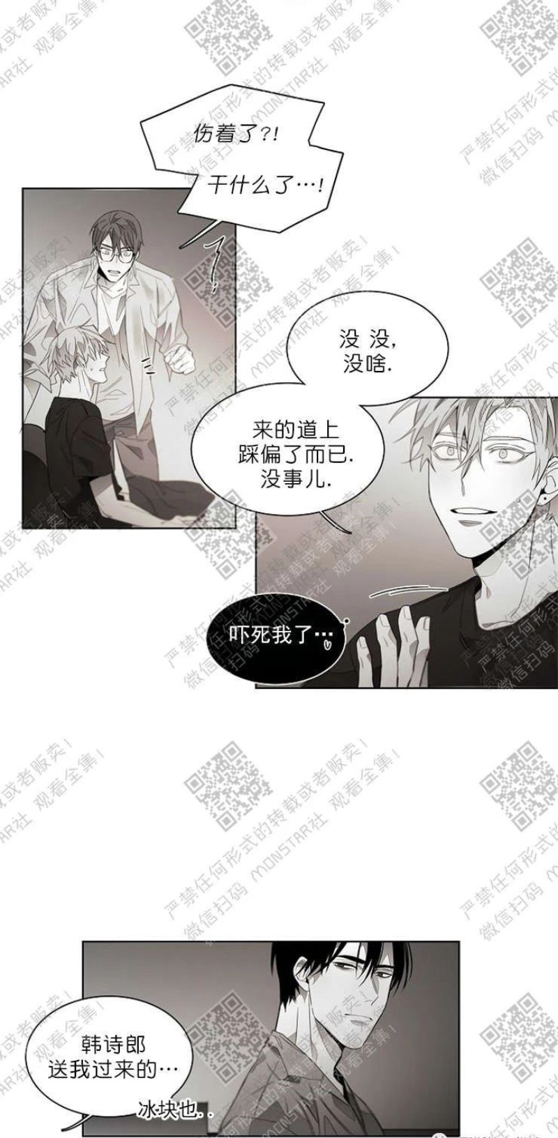 《沉溺/上瘾》漫画最新章节第48话免费下拉式在线观看章节第【9】张图片