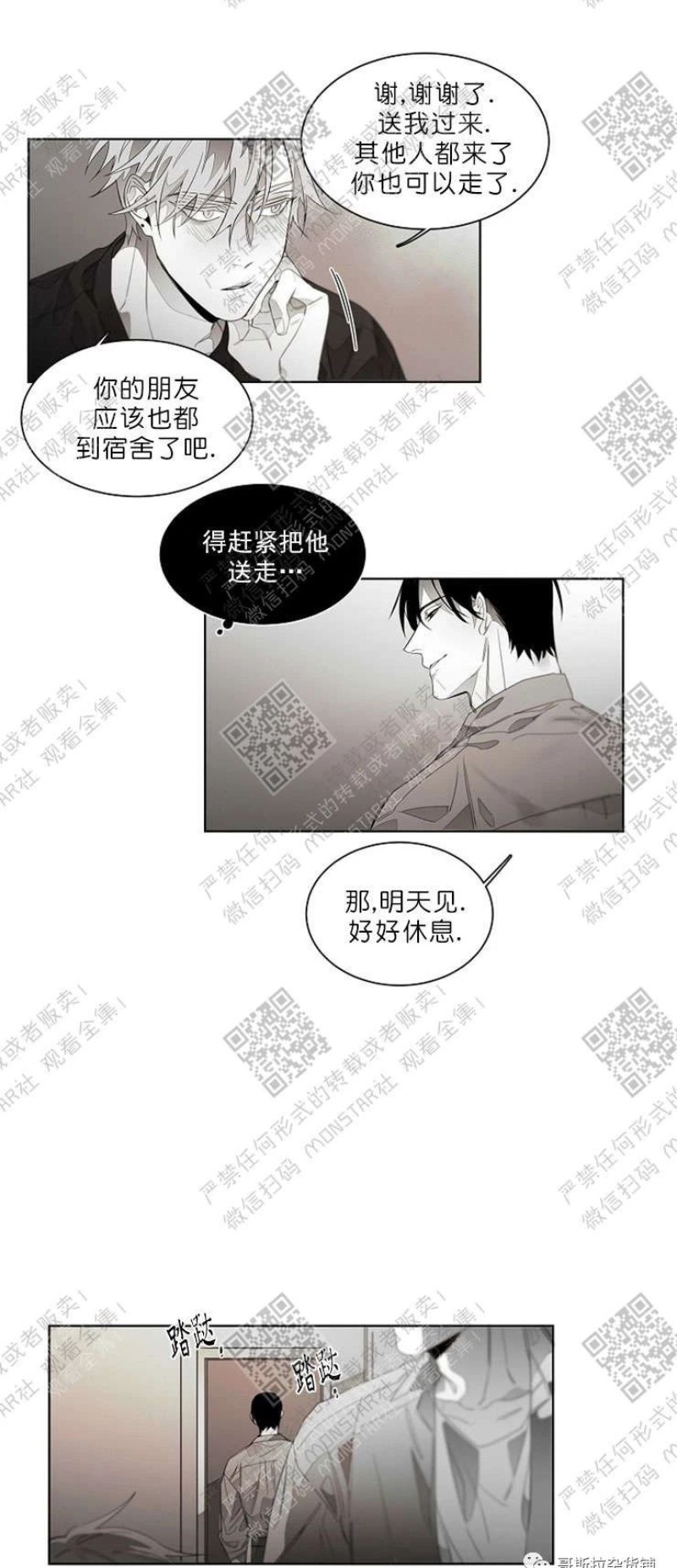 《沉溺/上瘾》漫画最新章节第48话免费下拉式在线观看章节第【10】张图片