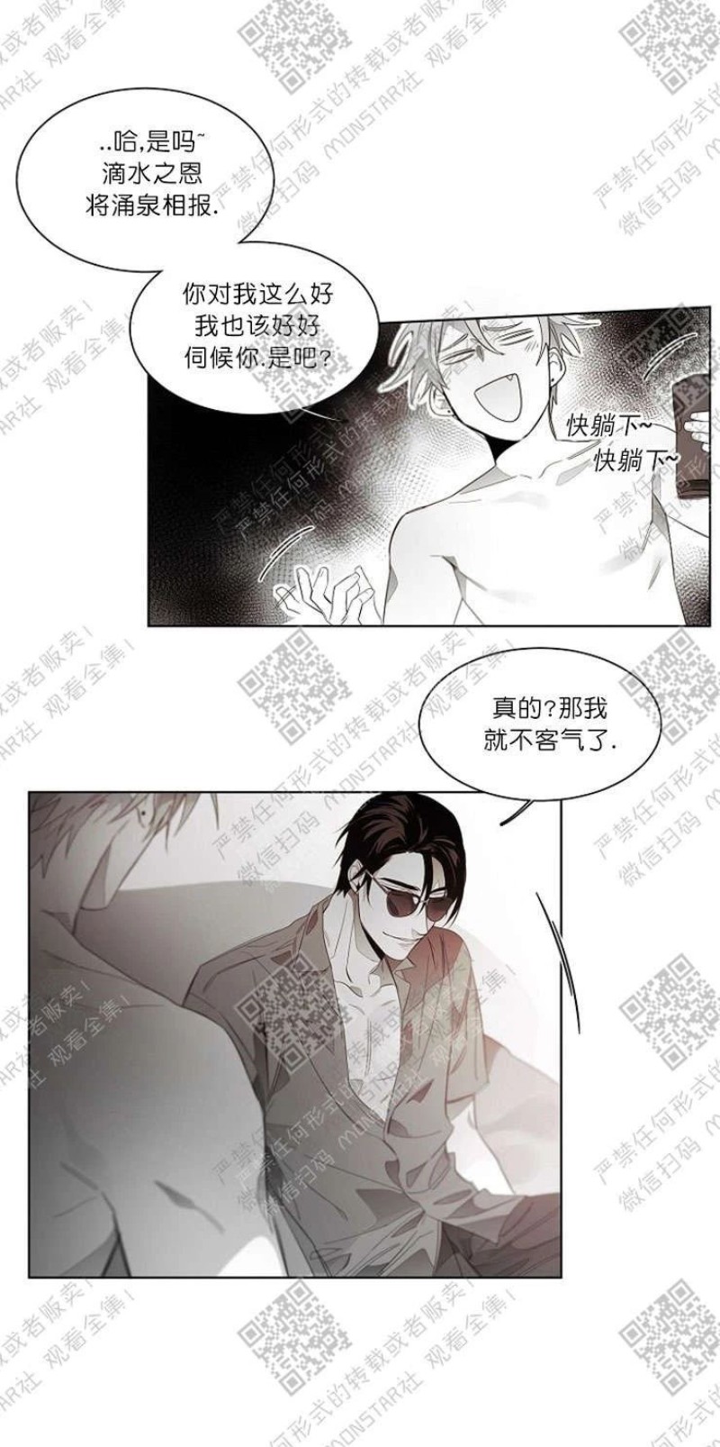 《沉溺/上瘾》漫画最新章节第48话免费下拉式在线观看章节第【18】张图片