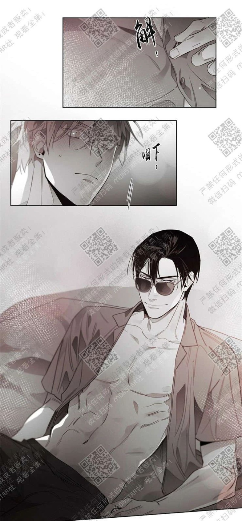 《沉溺/上瘾》漫画最新章节第48话免费下拉式在线观看章节第【19】张图片