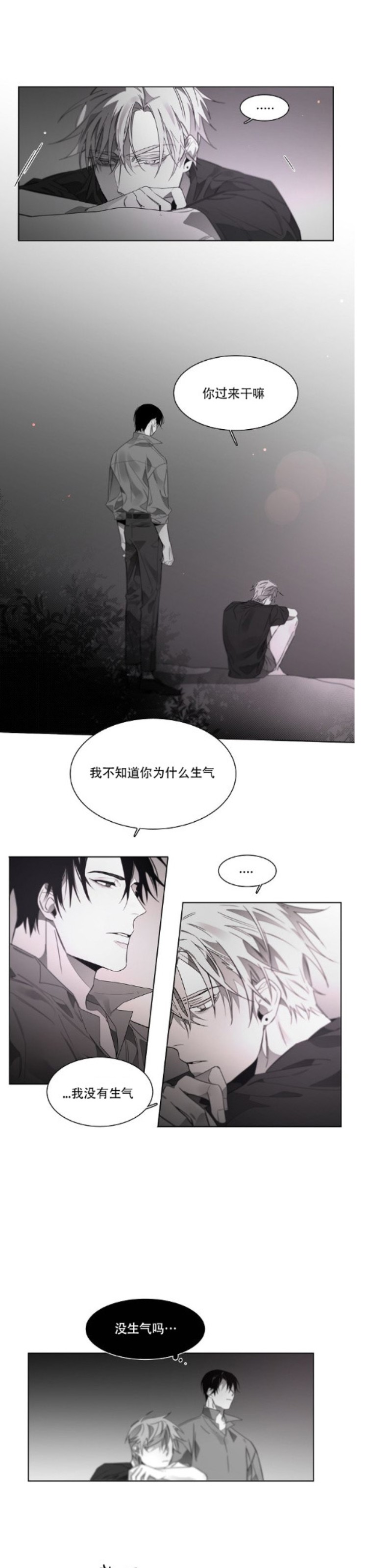 《沉溺/上瘾》漫画最新章节第46-47话免费下拉式在线观看章节第【4】张图片