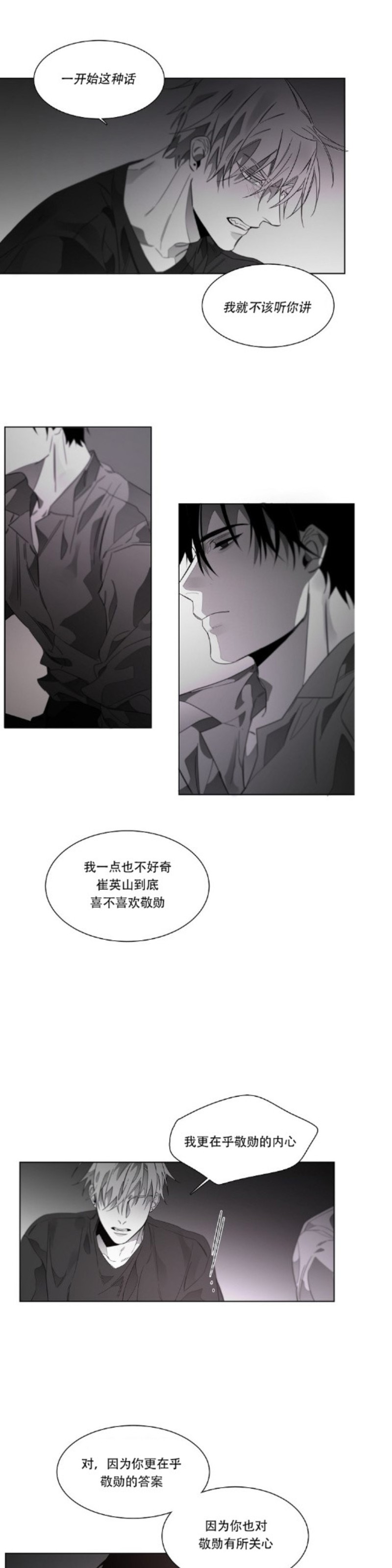 《沉溺/上瘾》漫画最新章节第46-47话免费下拉式在线观看章节第【7】张图片