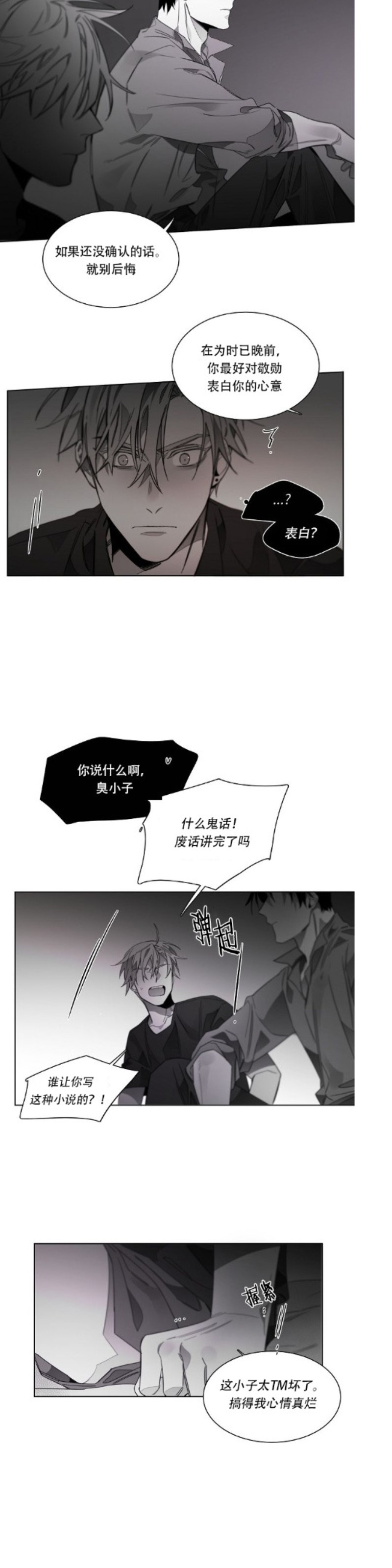 《沉溺/上瘾》漫画最新章节第46-47话免费下拉式在线观看章节第【6】张图片