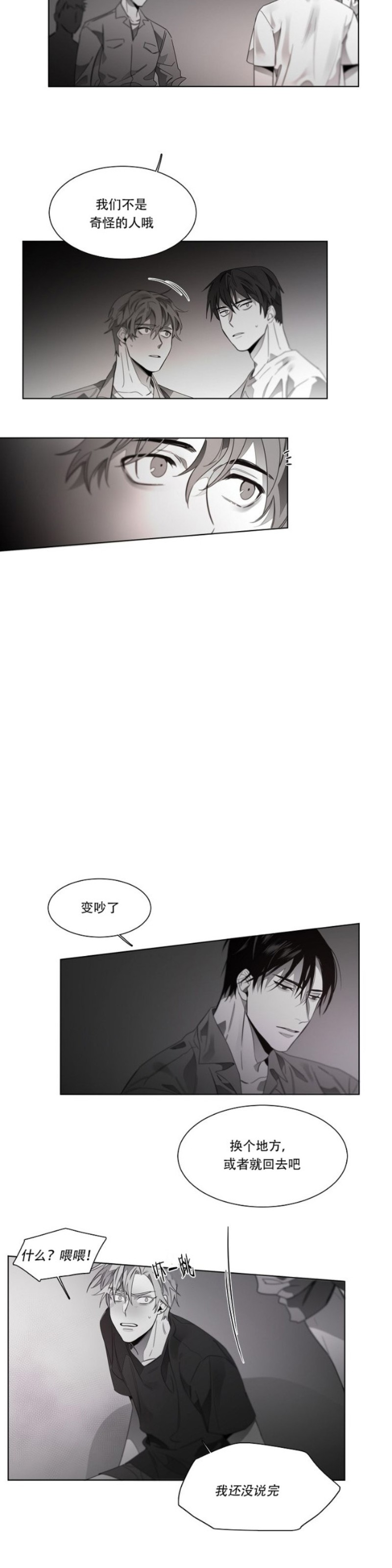 《沉溺/上瘾》漫画最新章节第46-47话免费下拉式在线观看章节第【10】张图片