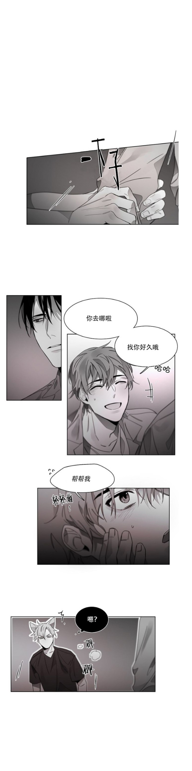 《沉溺/上瘾》漫画最新章节第46-47话免费下拉式在线观看章节第【11】张图片