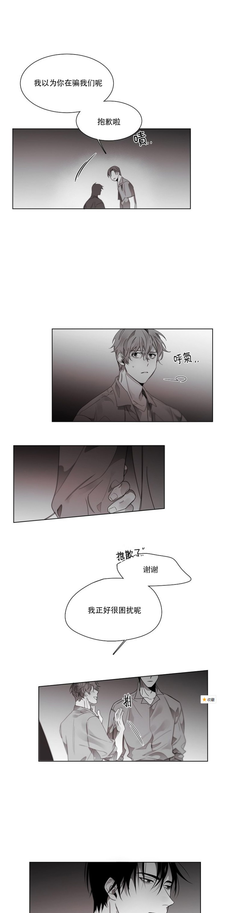 《沉溺/上瘾》漫画最新章节第46-47话免费下拉式在线观看章节第【13】张图片