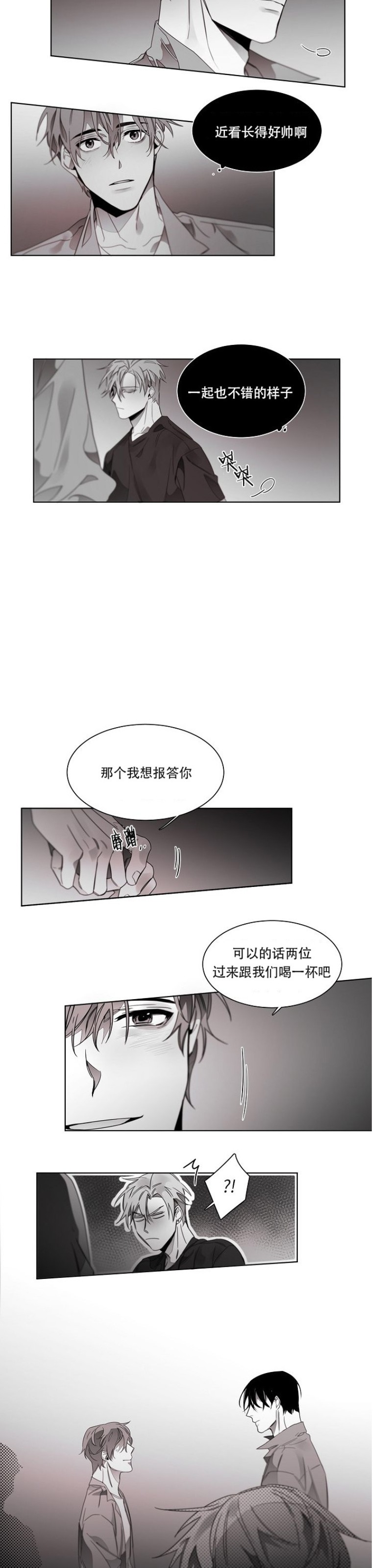 《沉溺/上瘾》漫画最新章节第46-47话免费下拉式在线观看章节第【14】张图片