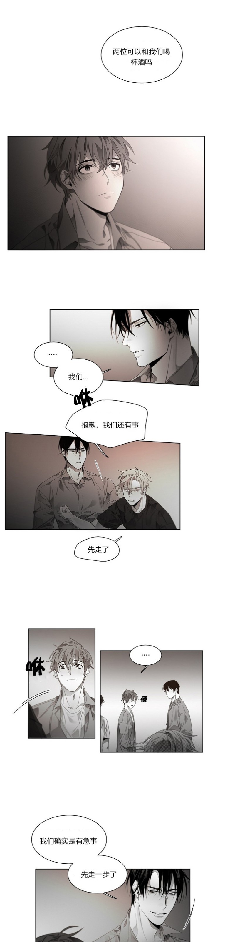 《沉溺/上瘾》漫画最新章节第46-47话免费下拉式在线观看章节第【16】张图片