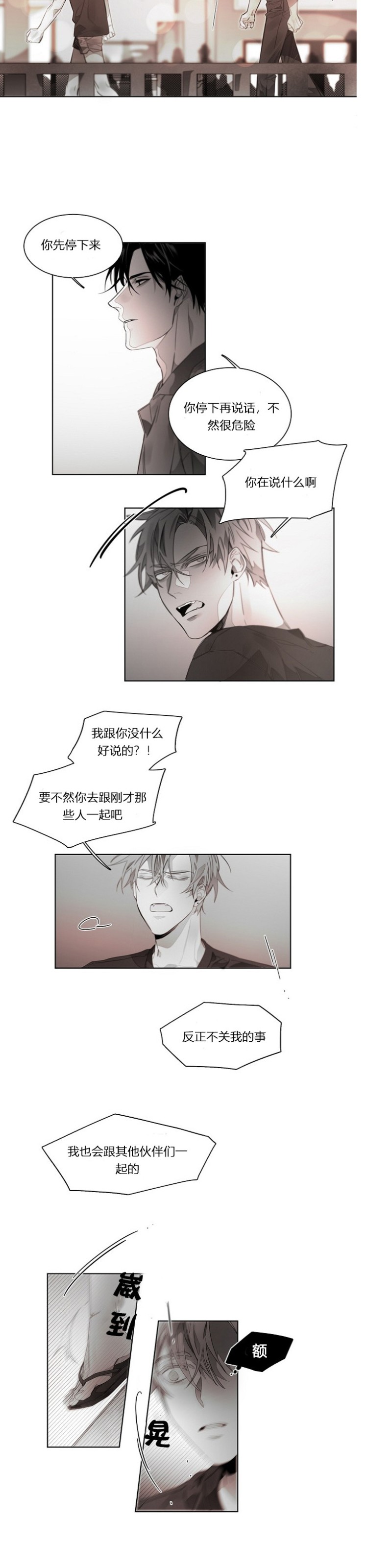 《沉溺/上瘾》漫画最新章节第46-47话免费下拉式在线观看章节第【18】张图片