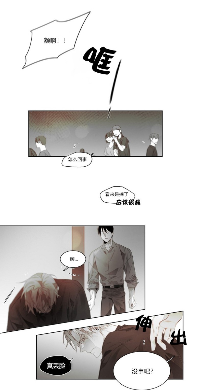 《沉溺/上瘾》漫画最新章节第46-47话免费下拉式在线观看章节第【19】张图片