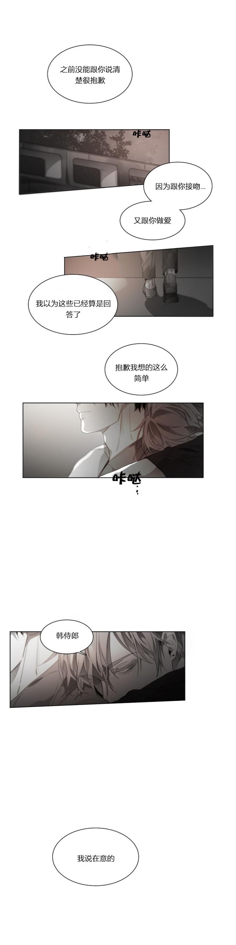 《沉溺/上瘾》漫画最新章节第46-47话免费下拉式在线观看章节第【28】张图片